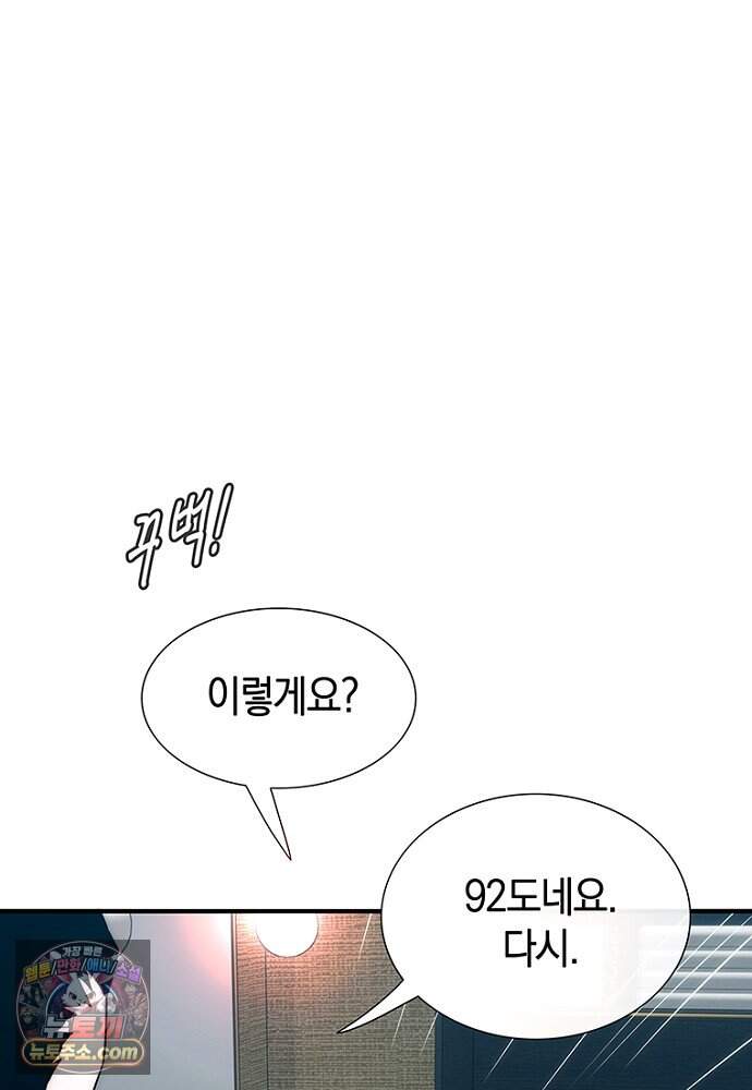 은퇴한 킬러는 힐링하고 싶다 3화 173