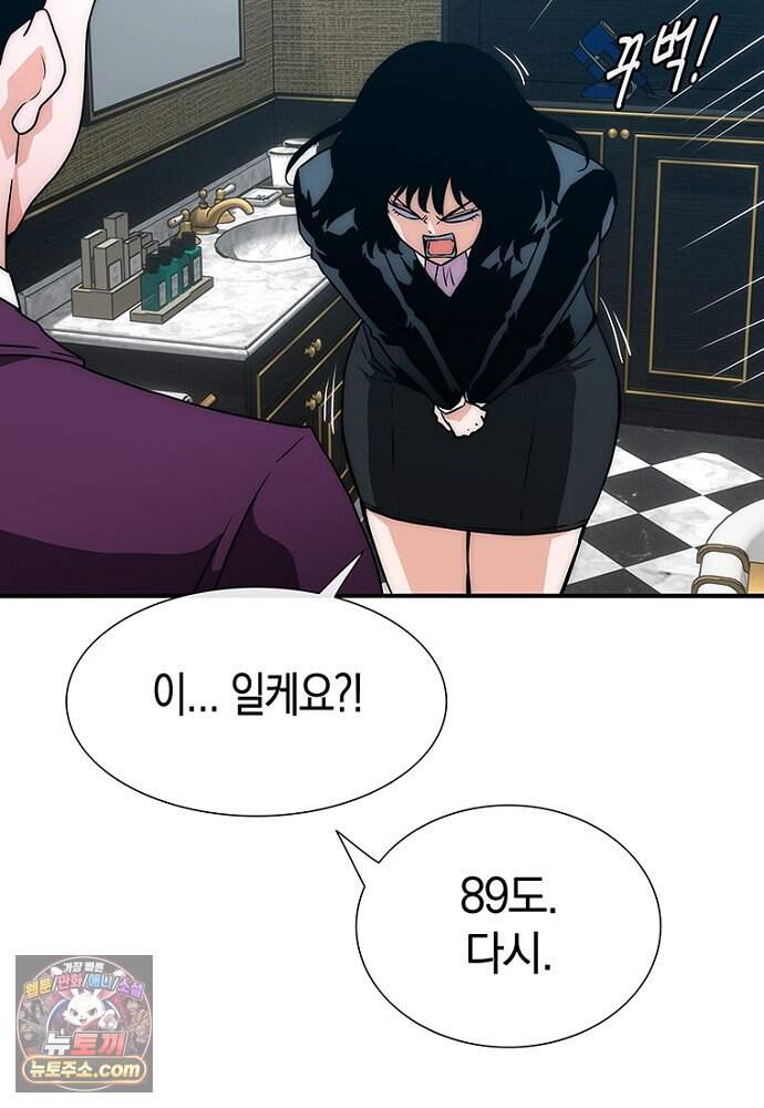 은퇴한 킬러는 힐링하고 싶다 3화 174