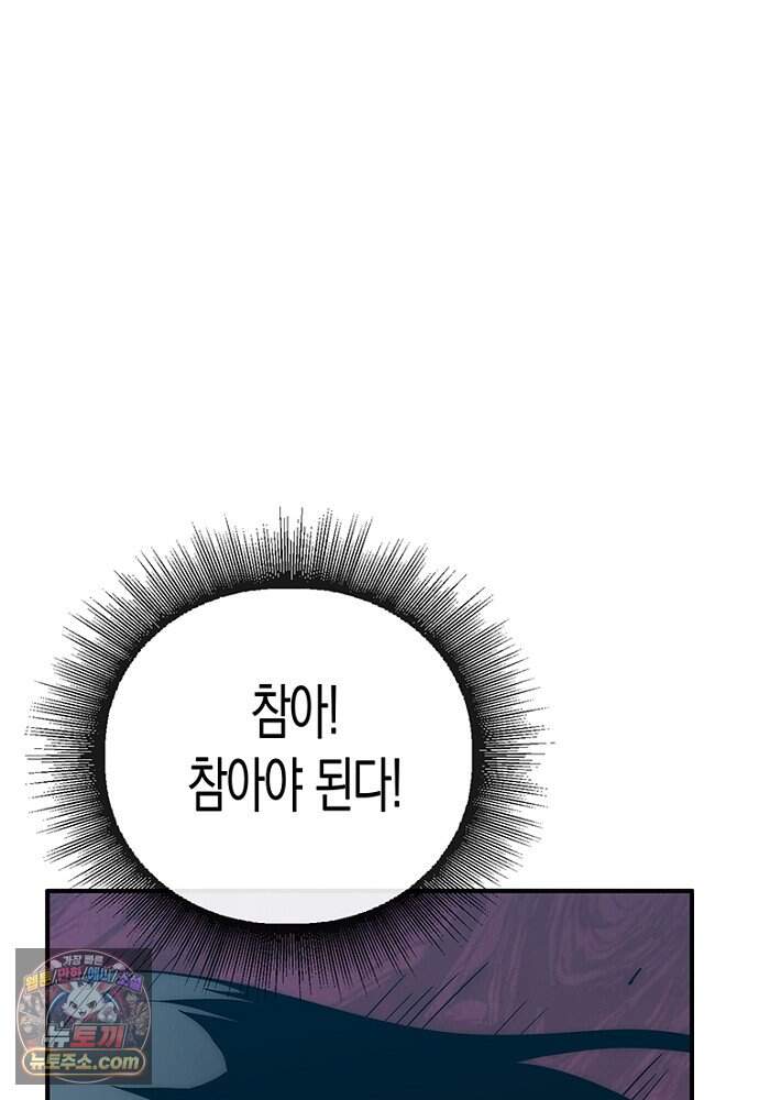 은퇴한 킬러는 힐링하고 싶다 3화 175