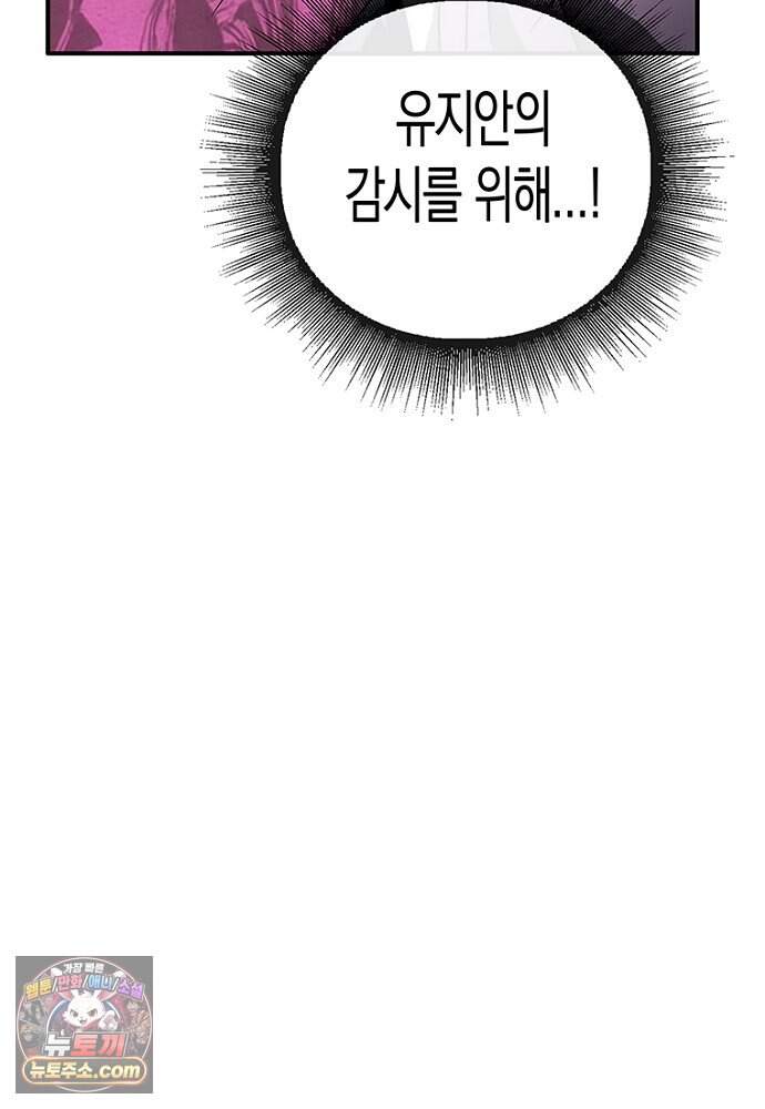 은퇴한 킬러는 힐링하고 싶다 3화 177