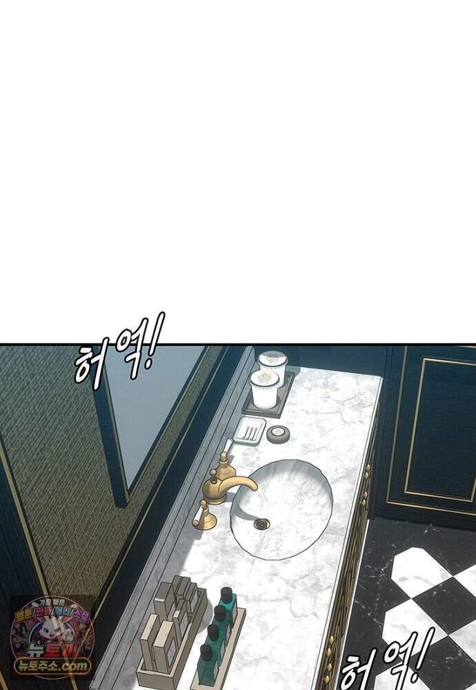 은퇴한 킬러는 힐링하고 싶다 3화 178