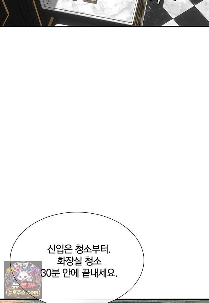 은퇴한 킬러는 힐링하고 싶다 3화 179