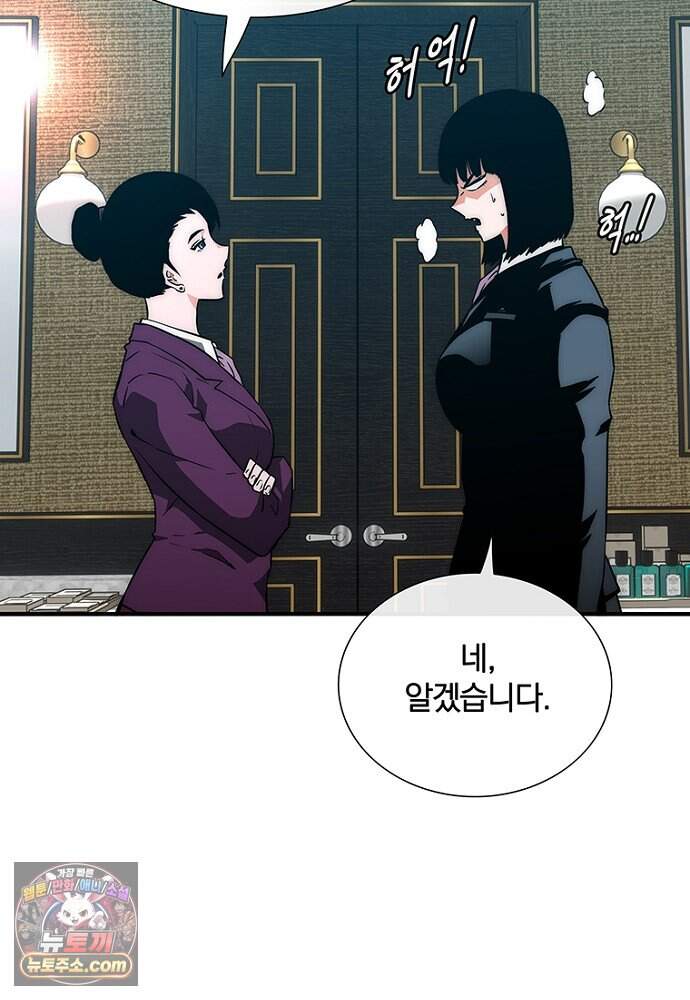 은퇴한 킬러는 힐링하고 싶다 3화 180
