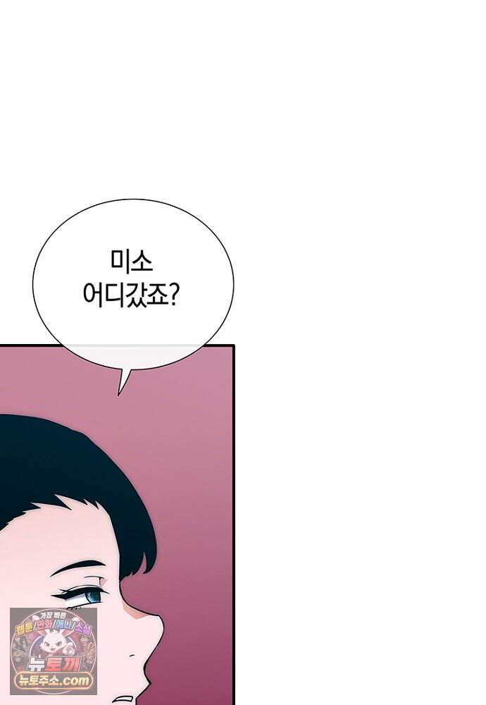 은퇴한 킬러는 힐링하고 싶다 3화 181