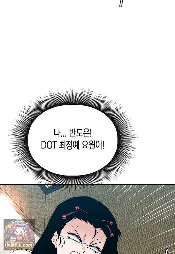 은퇴한 킬러는 힐링하고 싶다 3화 186