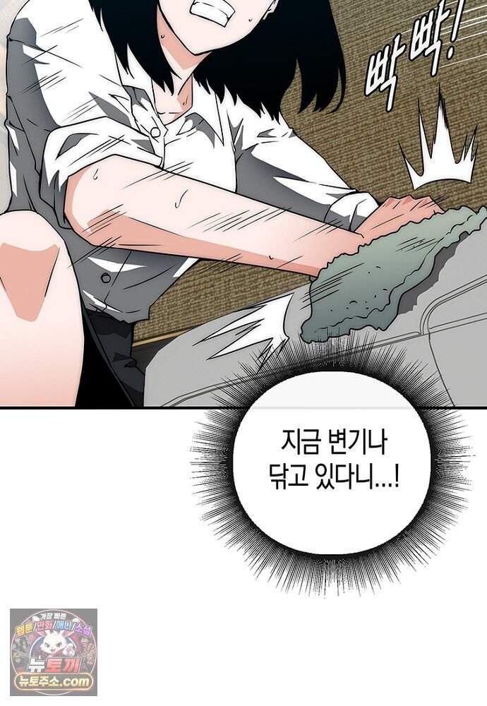 은퇴한 킬러는 힐링하고 싶다 3화 187