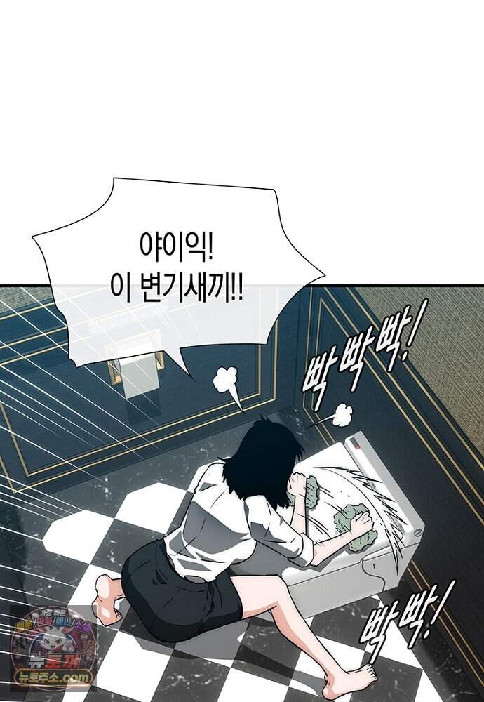 은퇴한 킬러는 힐링하고 싶다 3화 188