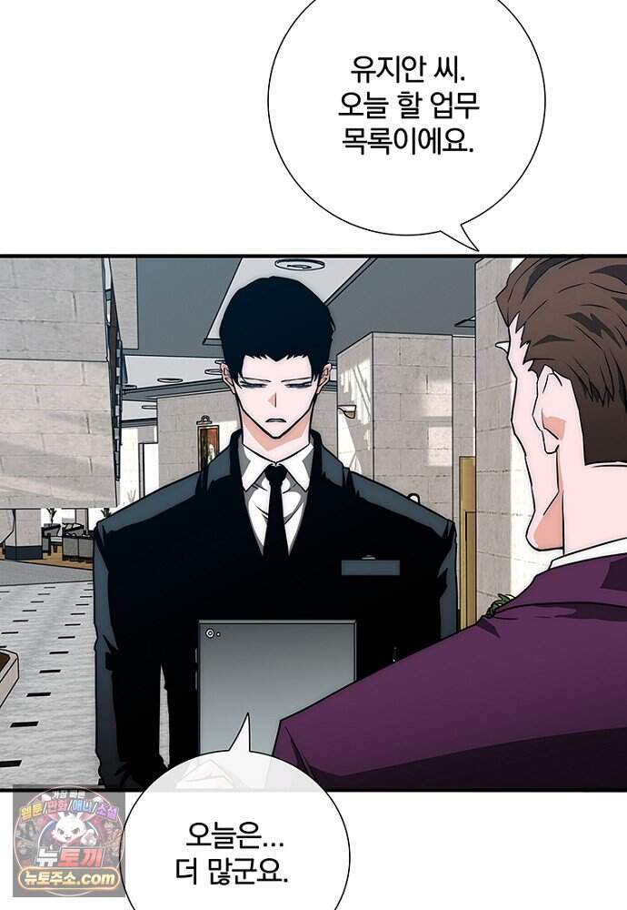 은퇴한 킬러는 힐링하고 싶다 3화 192