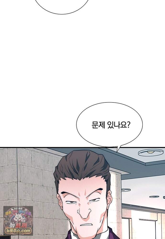 은퇴한 킬러는 힐링하고 싶다 3화 193