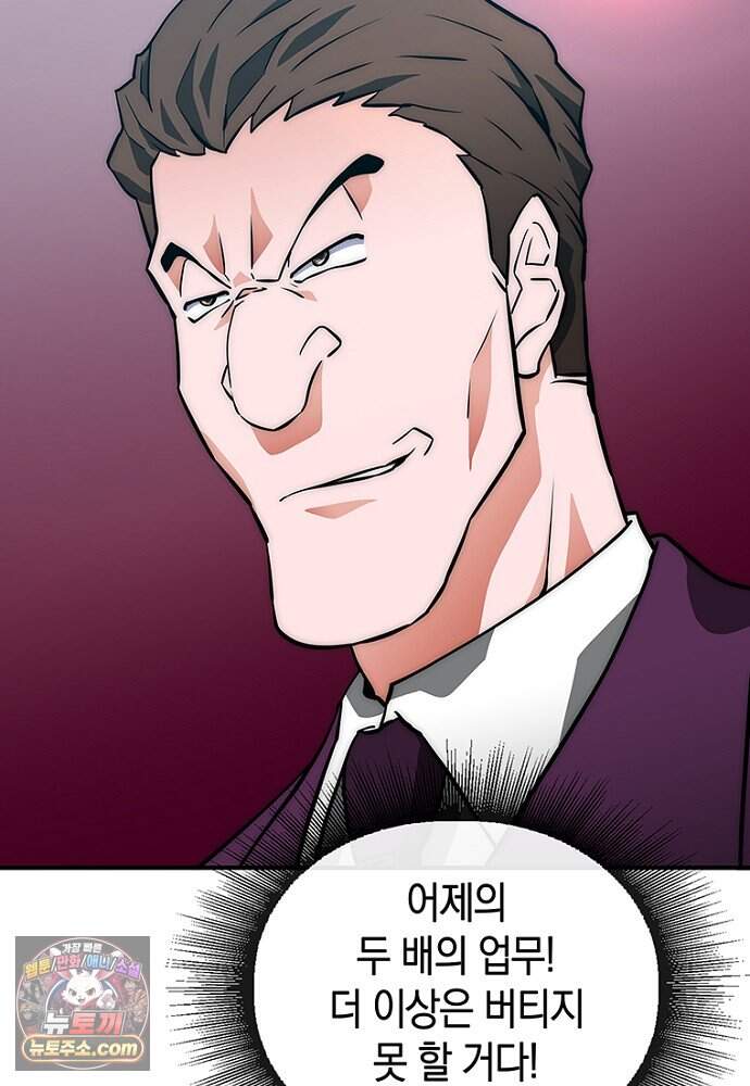 은퇴한 킬러는 힐링하고 싶다 3화 199