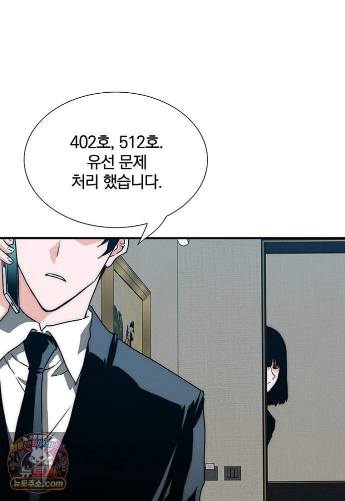 은퇴한 킬러는 힐링하고 싶다 3화 204