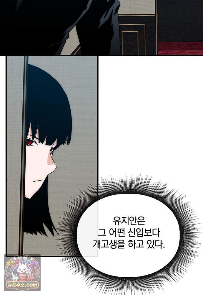 은퇴한 킬러는 힐링하고 싶다 3화 205