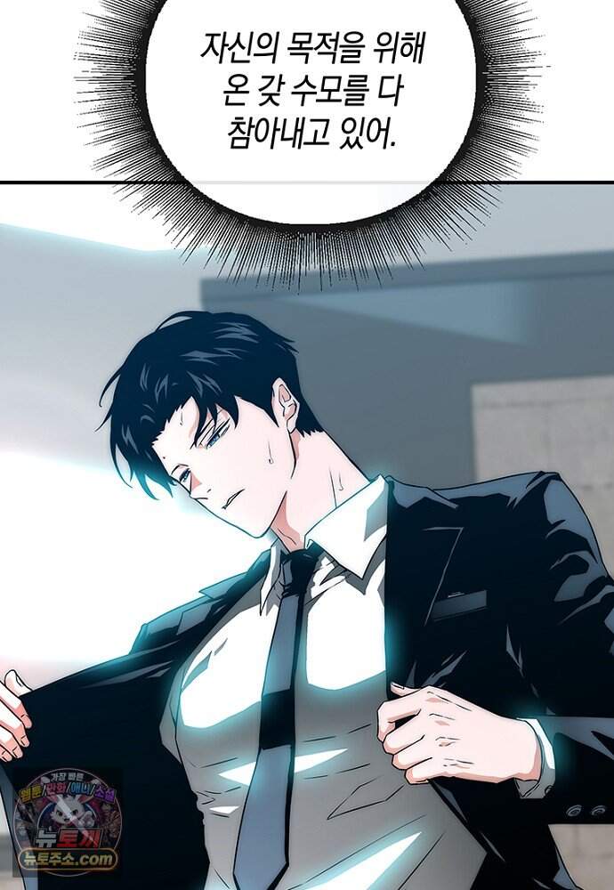 은퇴한 킬러는 힐링하고 싶다 3화 207