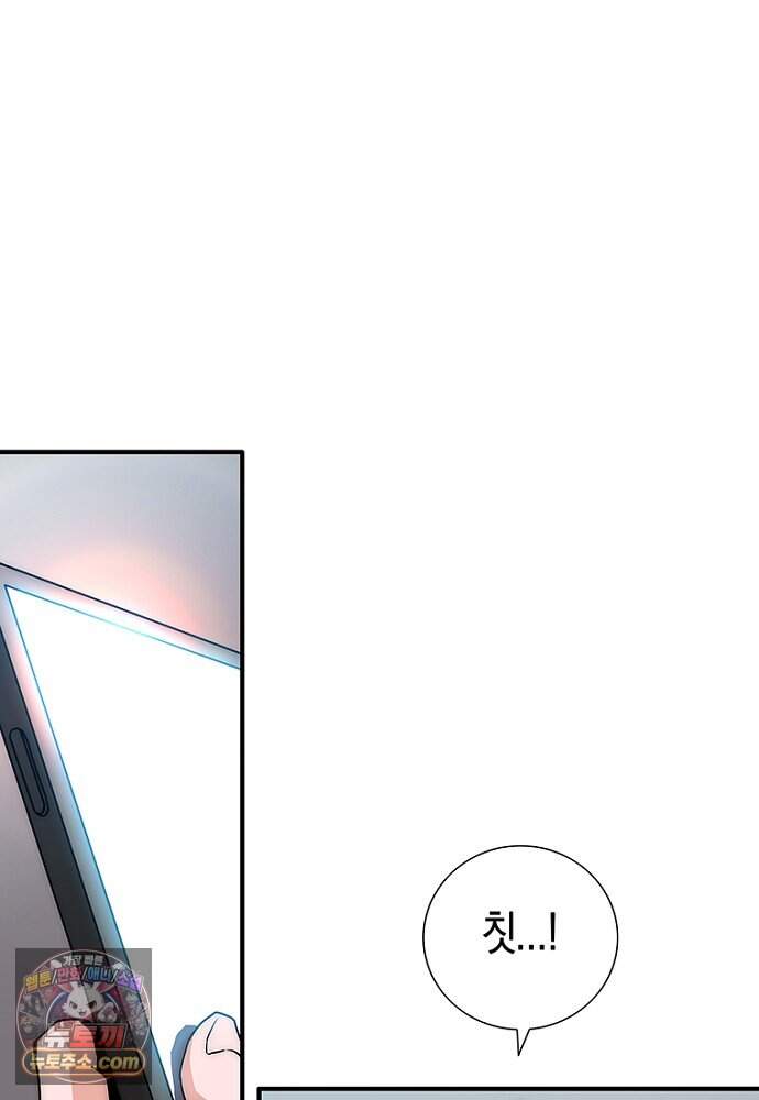 은퇴한 킬러는 힐링하고 싶다 3화 216
