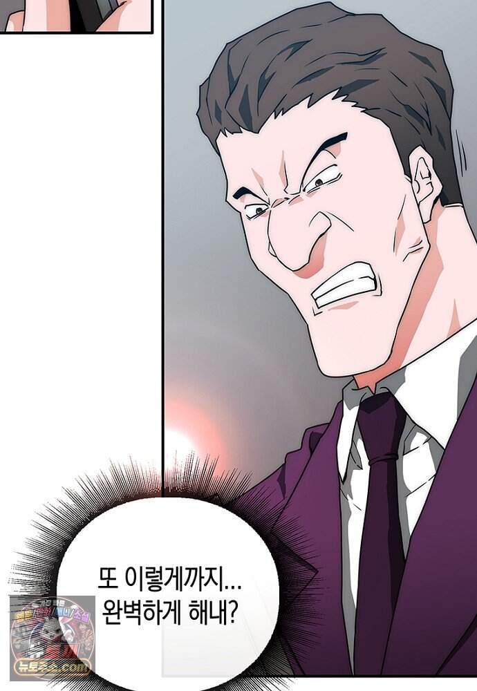 은퇴한 킬러는 힐링하고 싶다 3화 217