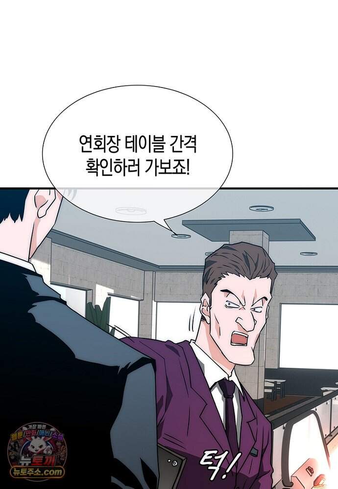 은퇴한 킬러는 힐링하고 싶다 3화 219