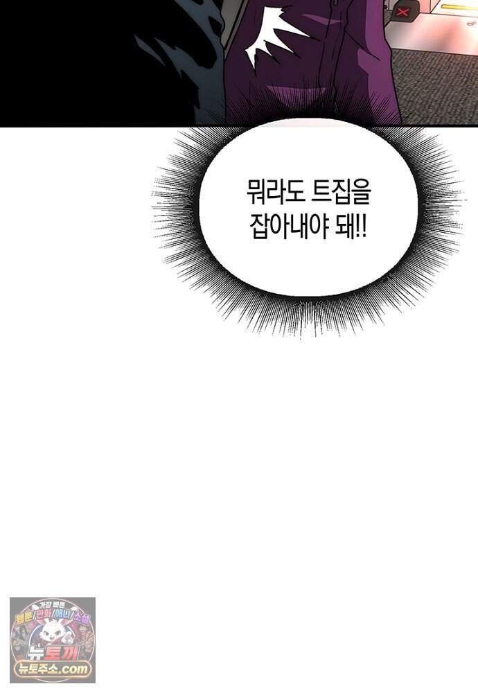 은퇴한 킬러는 힐링하고 싶다 3화 220