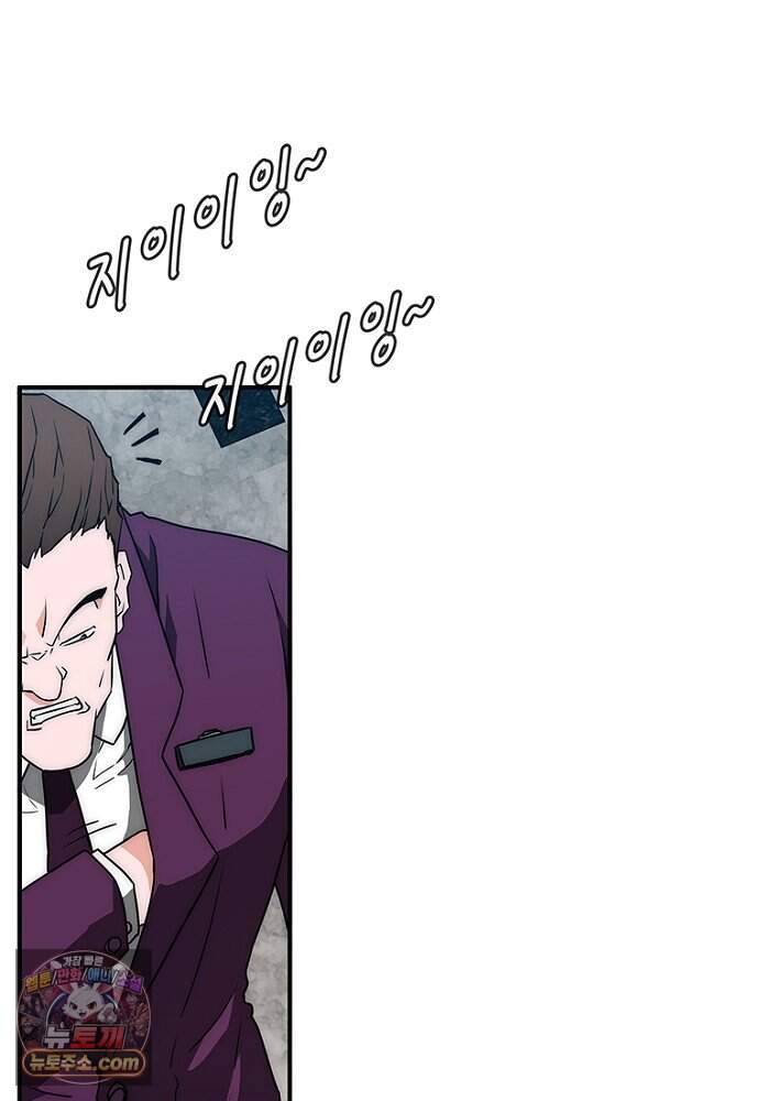 은퇴한 킬러는 힐링하고 싶다 3화 221