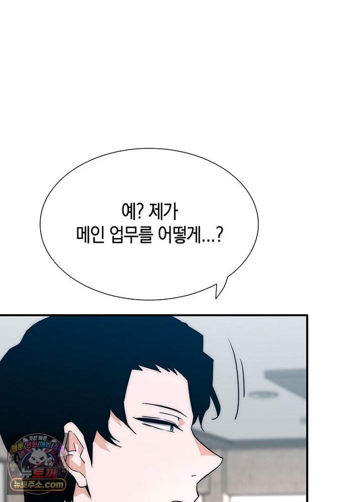 은퇴한 킬러는 힐링하고 싶다 3화 227