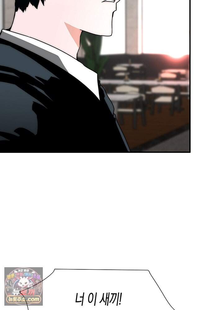 은퇴한 킬러는 힐링하고 싶다 3화 228