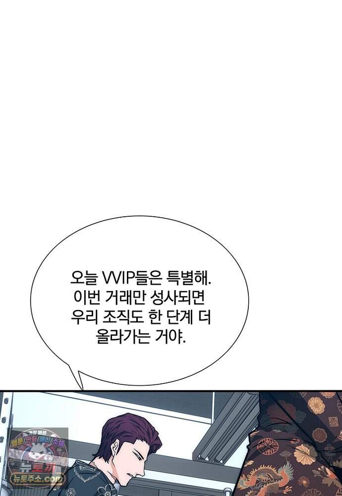 은퇴한 킬러는 힐링하고 싶다 3화 239