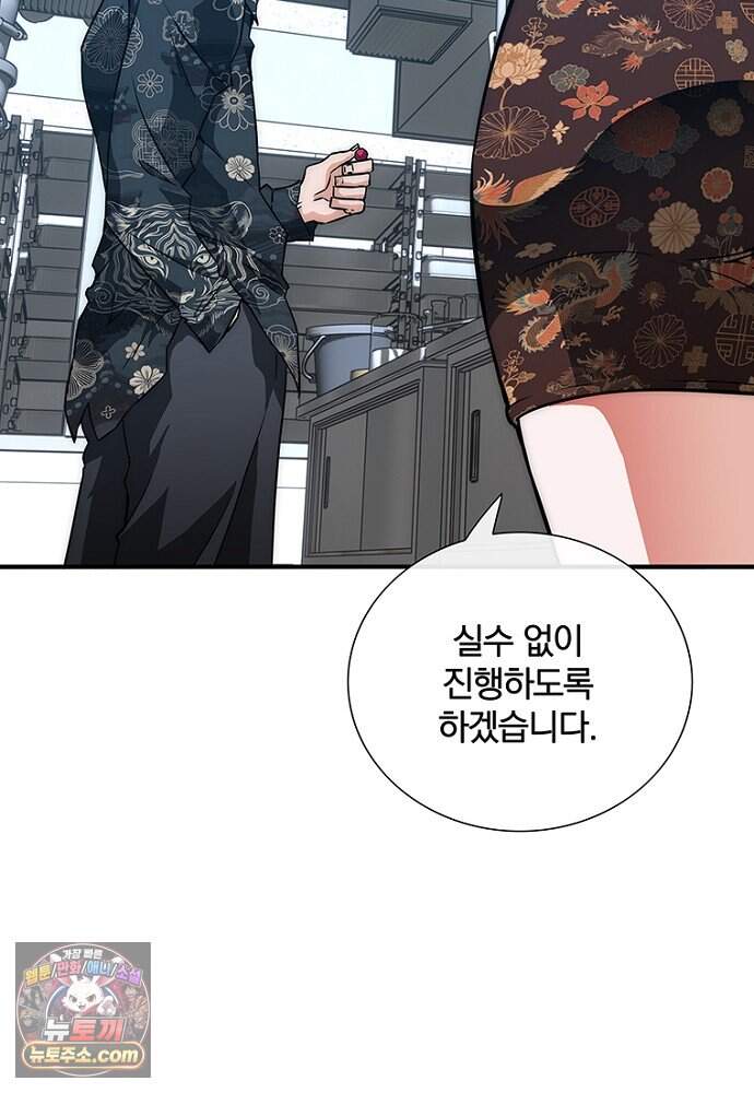 은퇴한 킬러는 힐링하고 싶다 3화 240