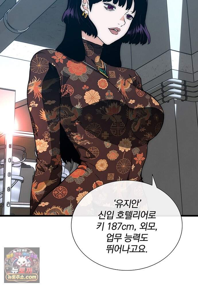 은퇴한 킬러는 힐링하고 싶다 3화 244