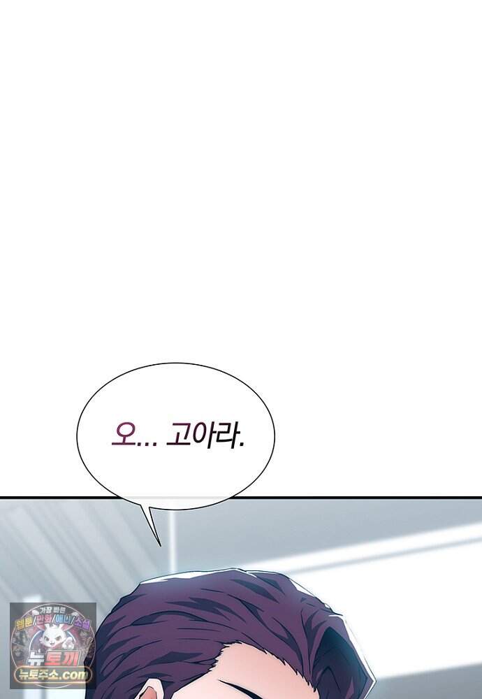 은퇴한 킬러는 힐링하고 싶다 3화 247