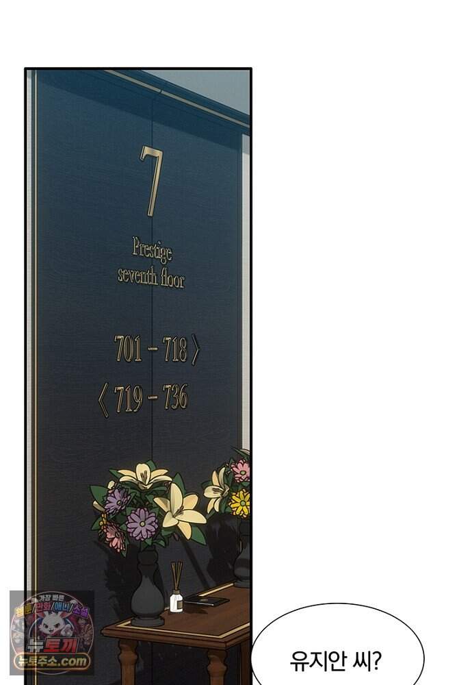 은퇴한 킬러는 힐링하고 싶다 3화 256