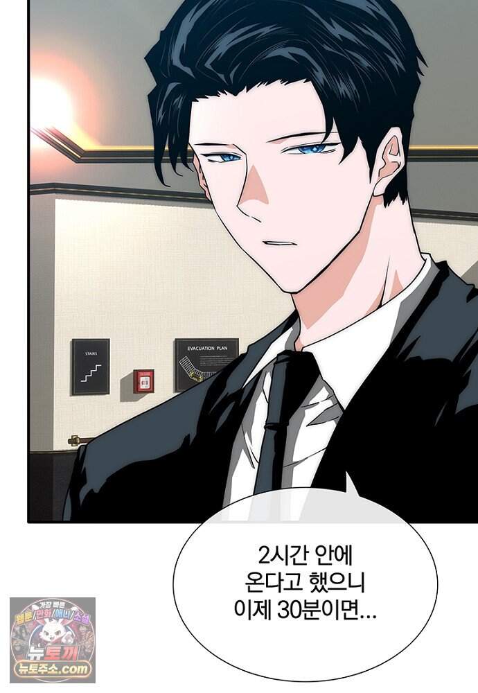 은퇴한 킬러는 힐링하고 싶다 3화 259