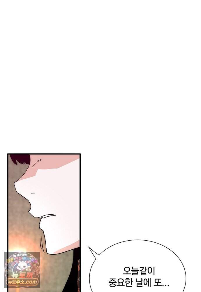은퇴한 킬러는 힐링하고 싶다 3화 260
