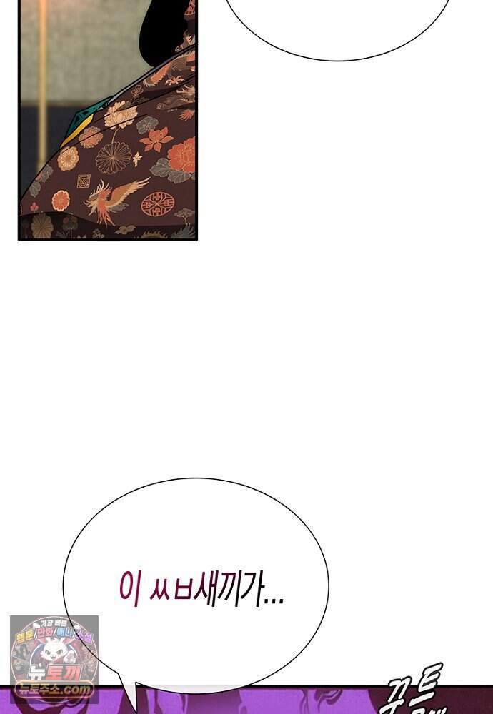 은퇴한 킬러는 힐링하고 싶다 3화 261