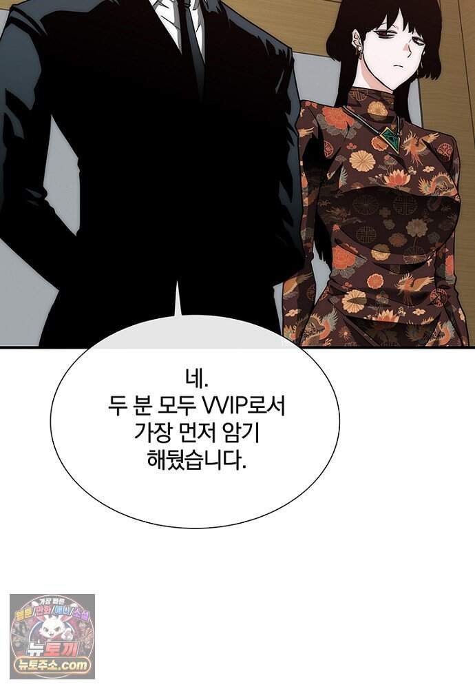 은퇴한 킬러는 힐링하고 싶다 3화 268