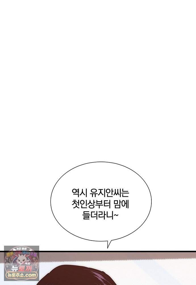 은퇴한 킬러는 힐링하고 싶다 3화 269