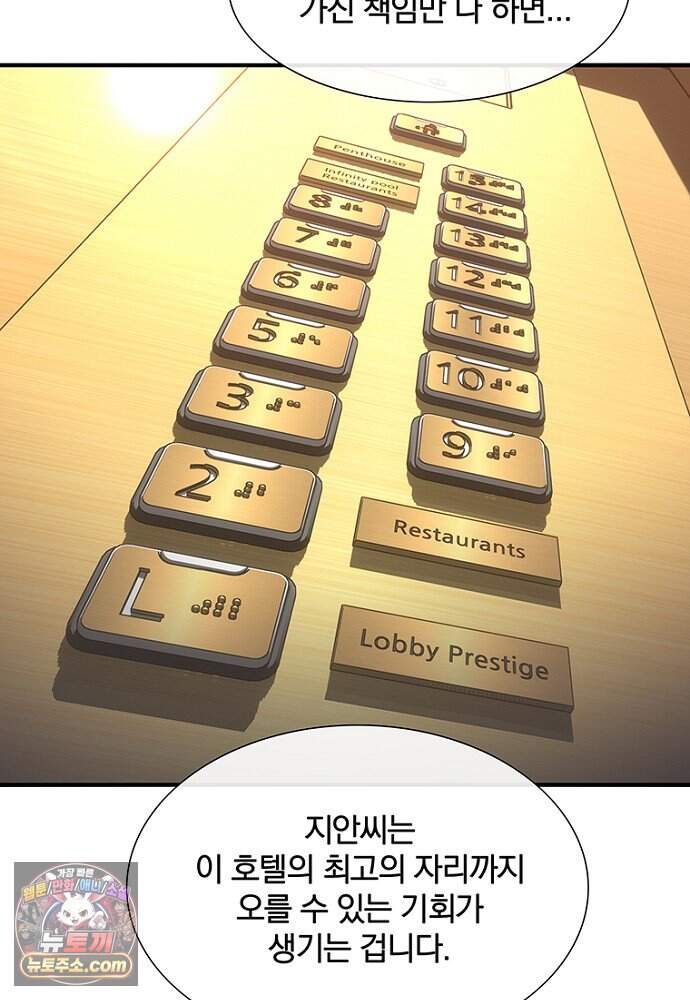 은퇴한 킬러는 힐링하고 싶다 3화 274