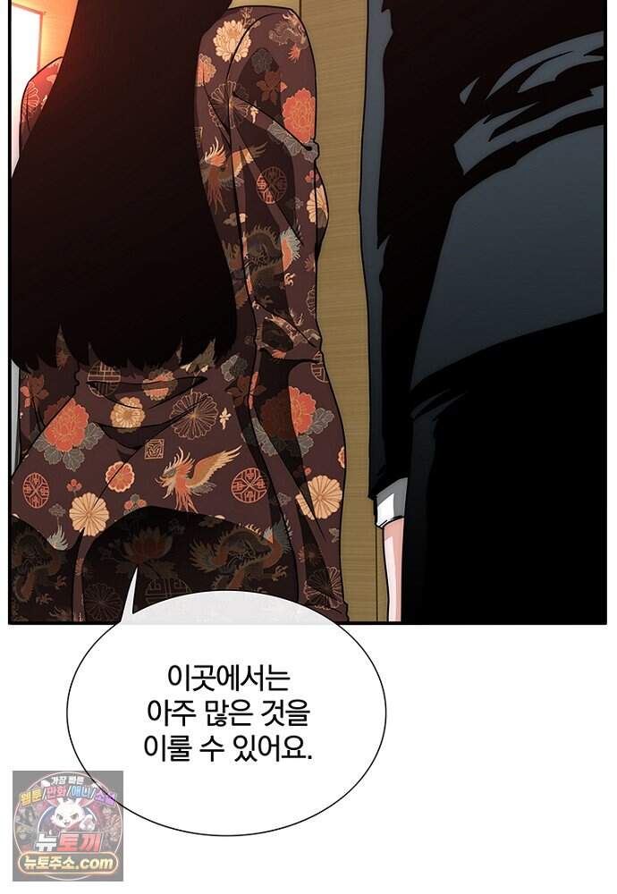 은퇴한 킬러는 힐링하고 싶다 3화 276