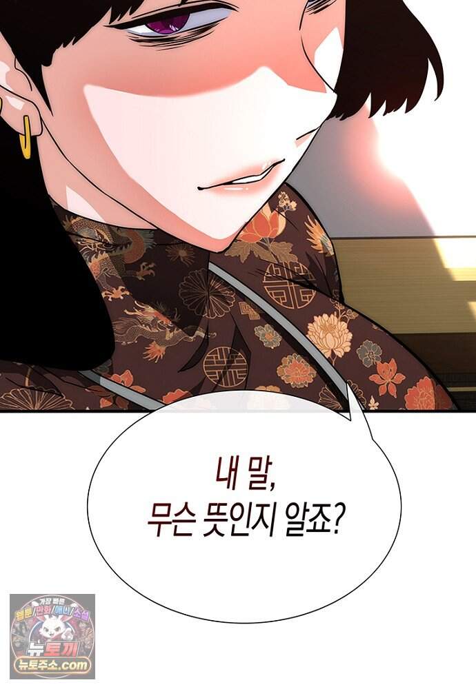 은퇴한 킬러는 힐링하고 싶다 3화 278