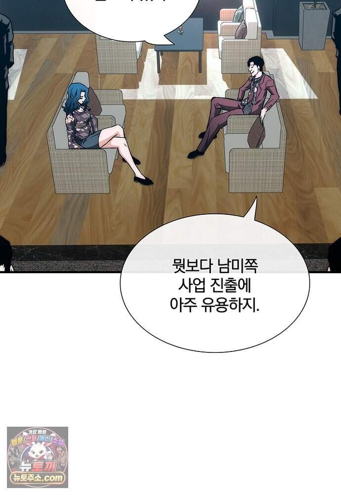 은퇴한 킬러는 힐링하고 싶다 3화 284
