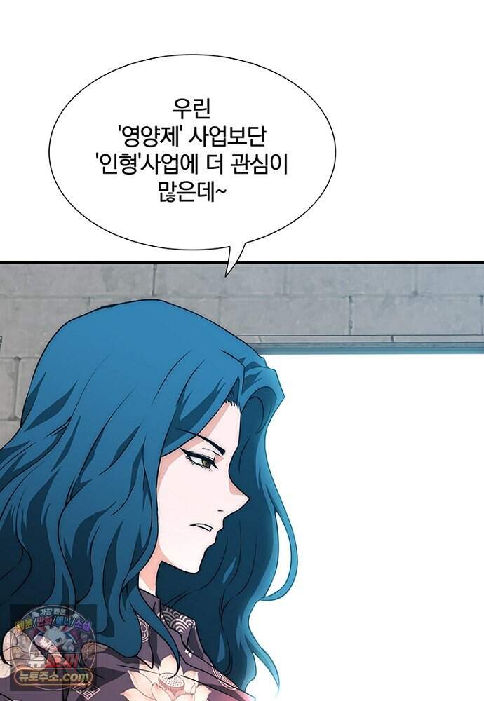 은퇴한 킬러는 힐링하고 싶다 3화 285