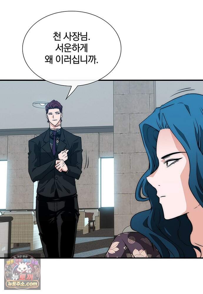 은퇴한 킬러는 힐링하고 싶다 3화 287