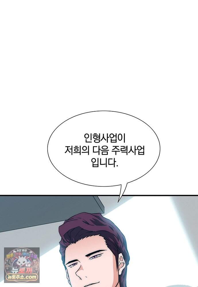 은퇴한 킬러는 힐링하고 싶다 3화 288