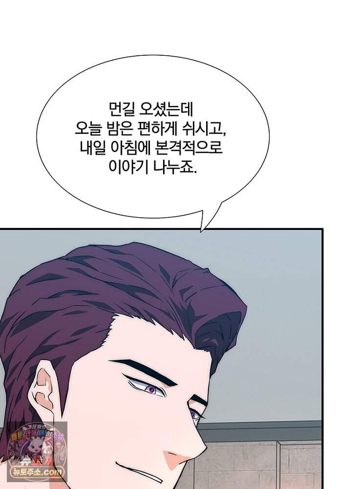 은퇴한 킬러는 힐링하고 싶다 3화 292