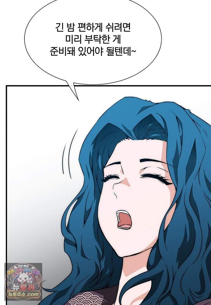 은퇴한 킬러는 힐링하고 싶다 3화 294
