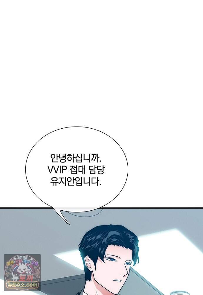 은퇴한 킬러는 힐링하고 싶다 3화 297