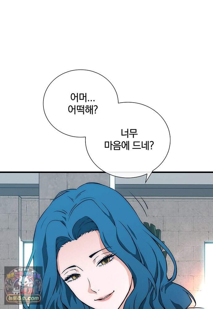 은퇴한 킬러는 힐링하고 싶다 3화 299