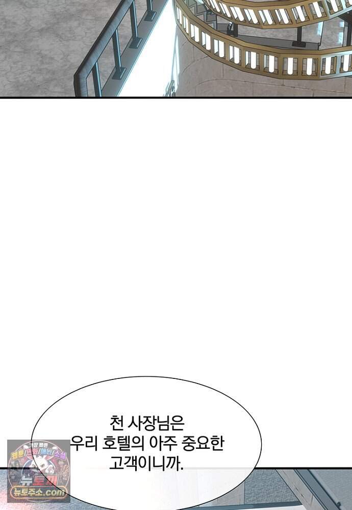 은퇴한 킬러는 힐링하고 싶다 3화 309