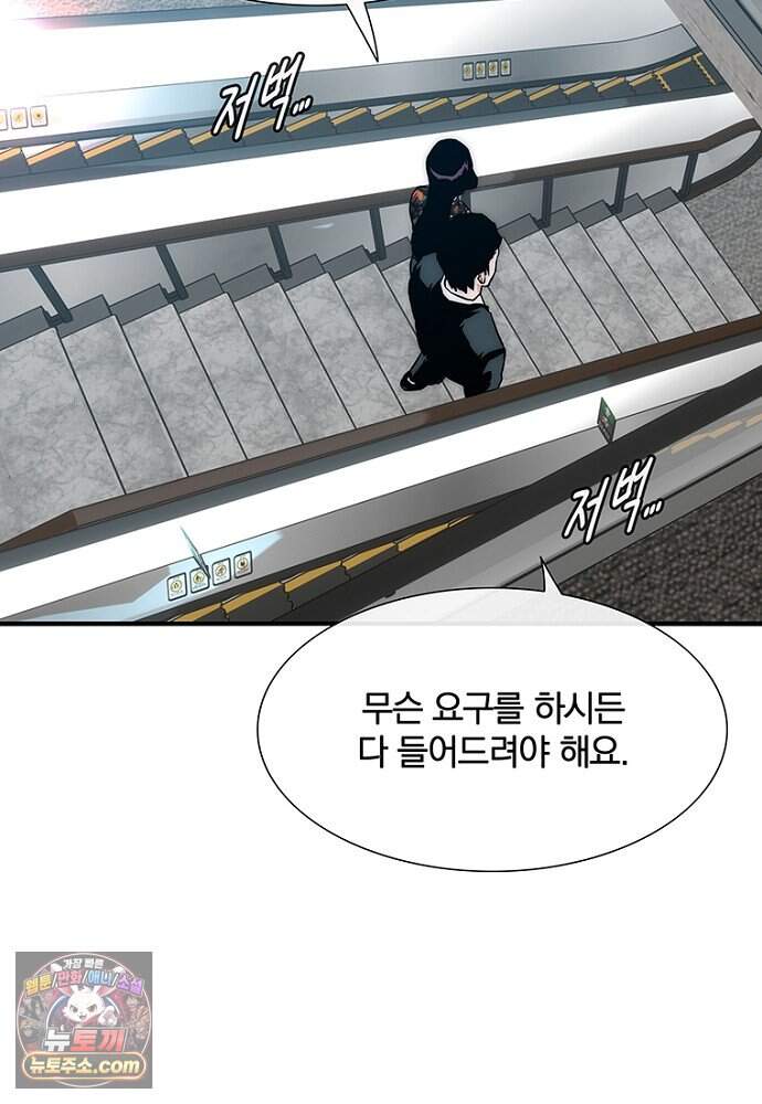 은퇴한 킬러는 힐링하고 싶다 3화 310