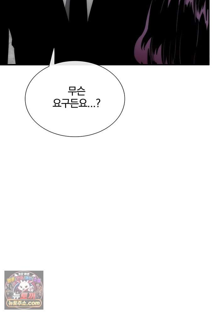 은퇴한 킬러는 힐링하고 싶다 3화 312
