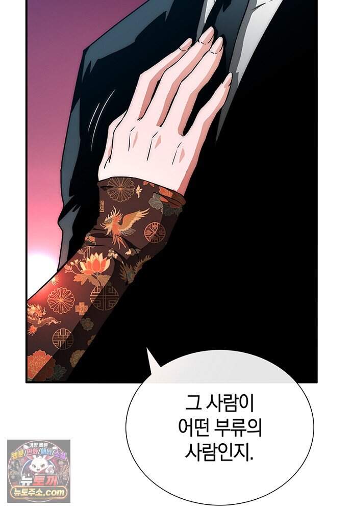 은퇴한 킬러는 힐링하고 싶다 3화 317