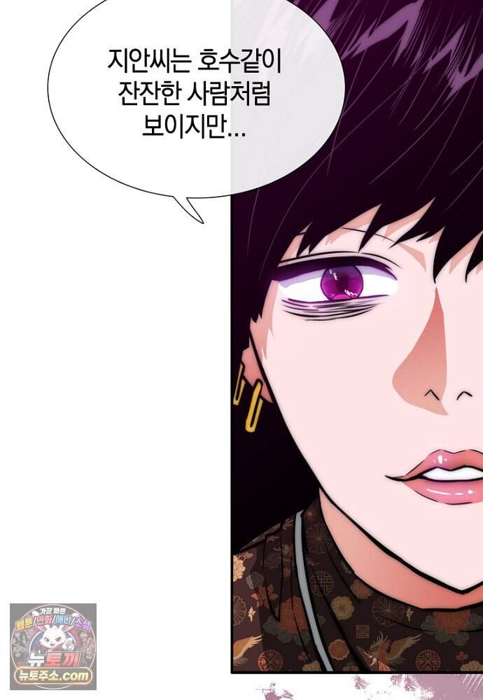 은퇴한 킬러는 힐링하고 싶다 3화 319
